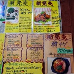 韓国料理 オモニ石 BB - 