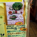 韓国料理 オモニ石 BB - 