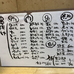 うまいもん屋 旬 - 