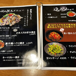 広島風お好み焼き 裏島 - 