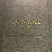 モダンフレンチ 「コラージュ」 コンラッド東京 - 