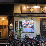 Kushizen - 