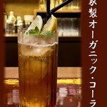 Bar ASP - カラメル色素を使用しない自家製コーラ