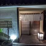 にくの匠 三芳 - 