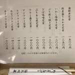 大衆割烹 三州屋 - 