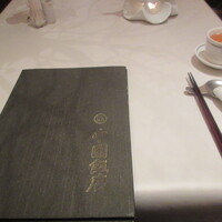 中国飯店 市ヶ谷店 - 食事前