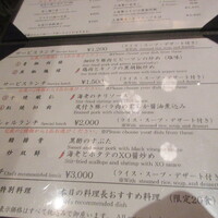 中国飯店 市ヶ谷店 - メニュー