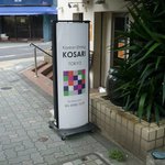 KOSARI TOKYO - 看板