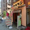 さかなや　いいとこ 北千住店