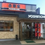 Yoshinoya - 2013.05外観