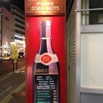 ケイブ バー - 素敵な看板が目印です