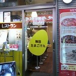 黄色い卵の形が目印です