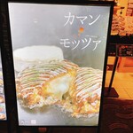 Okonomiyaki Renka - 