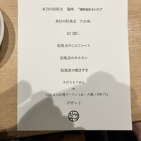 和牛焼肉じろうや 介 wagyu&sake 名古屋駅前本店 - 