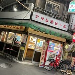 Izakaya Adachi - 