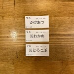 トウキョウサンフラワーイイダバシ - 