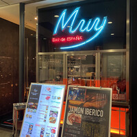 バル デ エスパーニャ ムイ 東京店 - 