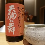 鳥匠 いし井 - 天狗舞ひやおろし