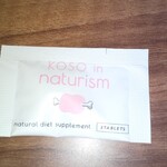 焼肉うしごろ - サービスの酵素サプリ