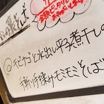 塩そば専門店 桑ばら - キビナゴと水出し平子煮干しの手斬り手揉みモミモミそば