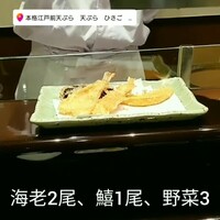 天ぷら ひさご - 