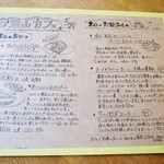 里山カフェ - ５月のメニュー