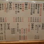 cha-hantosanra-tannomisekinshariya - メニュー