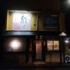 Izakaya Yui - 