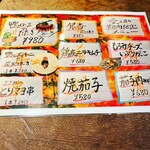 炭火やきとり愛之助 - 