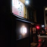 Izakaya Yui