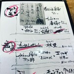 炭火やきとり愛之助 - 