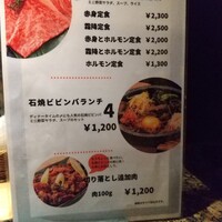 焼肉 スギモト HOUSeN -  焼肉 スギモト HOUSeN -
