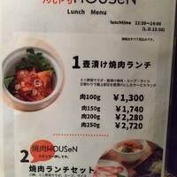 焼肉 スギモト HOUSeN -  焼肉 スギモト HOUSeN -