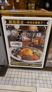 100時間カレーAMAZING - 