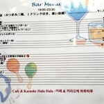 Cafe & Karaoke HaluHalu - 