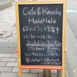 Cafe & Karaoke HaluHalu - 