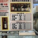 大漁 やまちゃん - 