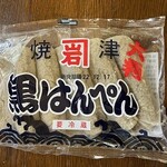 大漁 やまちゃん - 