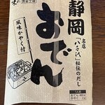 大漁 やまちゃん - 