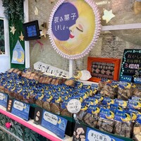 口コミ一覧 : るるるるおかしさん さいたま新都心店 - さいたま