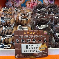 口コミ一覧 : るるるるおかしさん さいたま新都心店 - さいたま