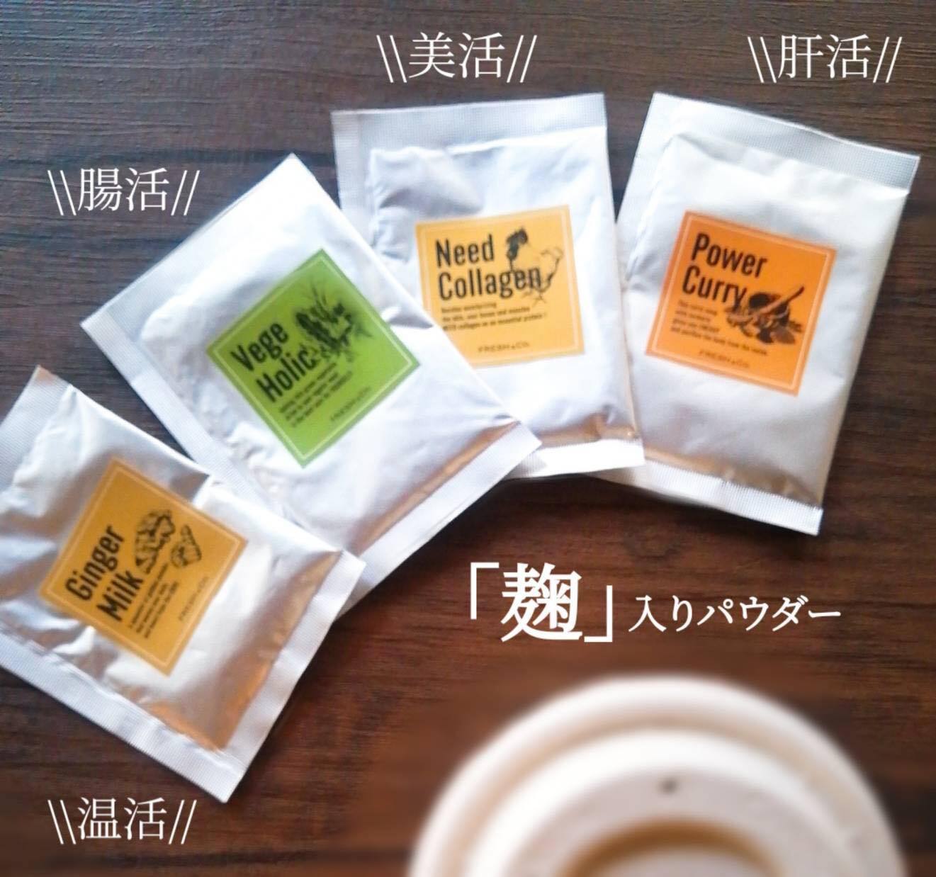 美活パウダードリンク