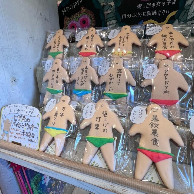 おかしさん専用 ?media_id=3710937533267494918