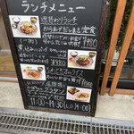 釜炊きごはんと洋食 山ちゃん - メニュー