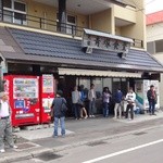 民宿 青塚食堂 - 