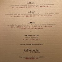 ガストロノミー ジョエル・ロブション - メニュー02