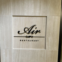 レストランエール - 