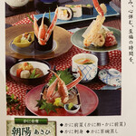 かに道楽 銀座八丁目店 - 