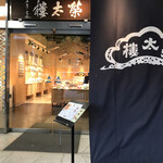 Nihonbashi E Chaya - 