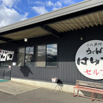 本格手打うどん はゆか - 